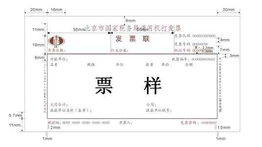 走公帐一定要有发票吗 走公帐一定要有发票吗 发票一定要对公账户吗?
