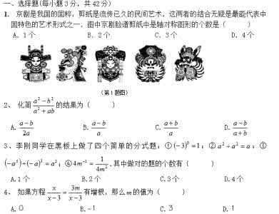 八年级上册数学期末卷 2015-2016八年级上册数学期末模拟试题