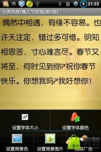 情书短信大全 2015圣诞节短信大全