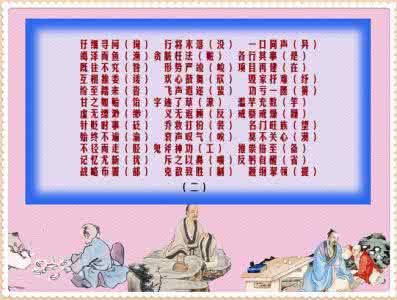 初中常见错别字举例 报纸、杂志常见错别字299例