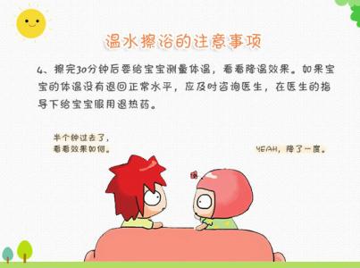 快速发烧呕吐小妙招 治发烧妙招