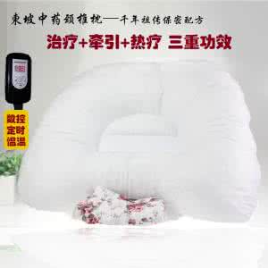 颈椎病 枕头 治疗颈椎病的枕头 颈椎治疗枕价格及其作用介绍