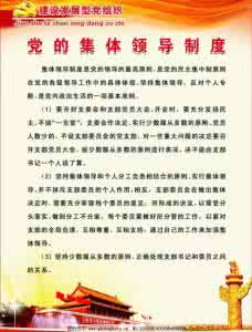 党的根本组织制度 初一数学第五章测试题 第五章_党的根本的组织制度和领导制度测试题戈审