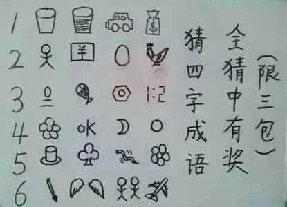 蛋的成语 这封信是两颗蛋做的(四字成语)