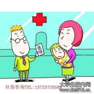 医疗保险包括生育险吗 医疗保险包括生育险吗 生育保险和医疗保险的区别？
