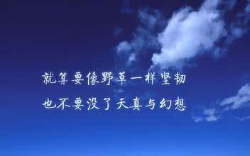 目标励志名言 励志文章:你距离你的目标有多远
