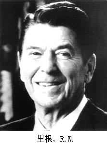 里根 里根,R.W.