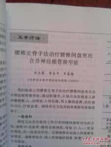 慢性胃炎中医辩证论治 慢性胃炎中医辩证论治 慢性咽炎的辩证论治
