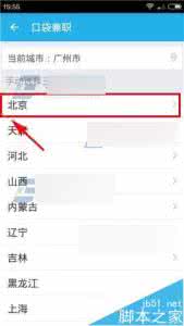 口袋兼职多少可以提现 口袋兼职怎么提现?