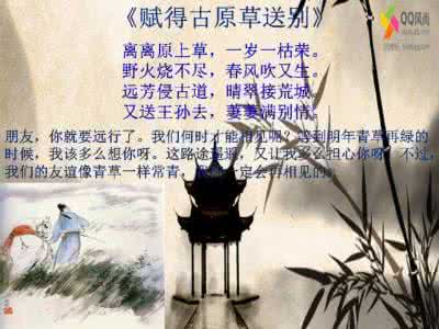 离别古诗词 300句跟离别有关的古诗词