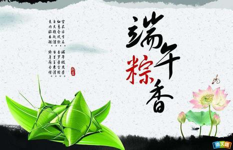 卖粽子的广告语 端午节粽子广告语