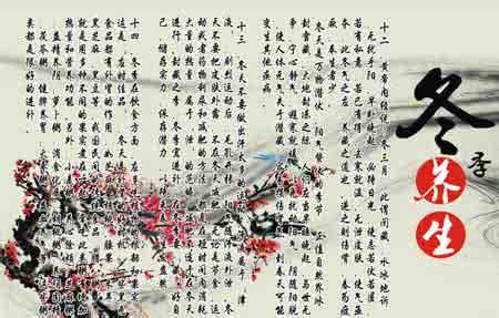 奇闻趣事春季养生知识 冬季养生知识 冬季清晨必做9件事