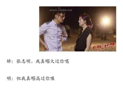 感同身受的经典句子 春娇与志明 电影 电影【春娇与志明】那些感同身受的句子