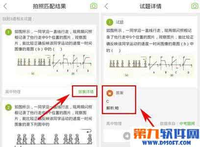 360拍题神器 360拍题神器怎么用