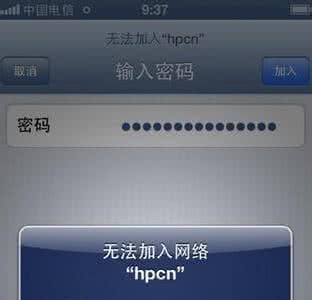 iphone无法加入网络 iphone5无法加入网络怎么解决