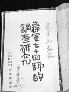 毛主席怎么评价张灵甫 所谓的辟谣只是传播新的谎言：张灵甫考