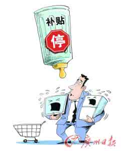 北京家电节能补贴政策 2016家电节能补贴政策 赶紧看过来 家电这样使用更节能