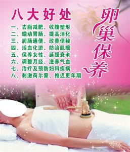 卵巢保养的好处 卵巢保养 卵巢保养的好处