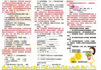 小升初语文作文类型 小升初必备:13种成语类型汇总整理,语文考试轻松拿高分!