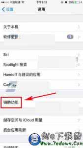 iphone6s单声道要开吗 iPhone6sPlus怎么调节左右声道大小