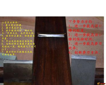 雕刻刀磨刀方法 雕刻刀——我的磨刀方法