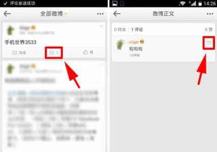 新浪微博怎么删除评论 手机新浪微博怎么删除评论？