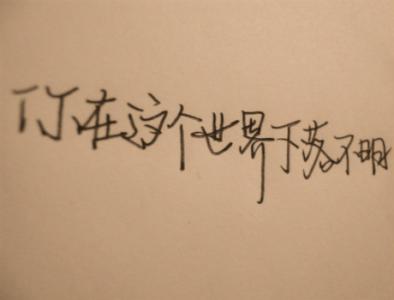 内心孤独无助伤感句子 表达内心孤独无助的句子
