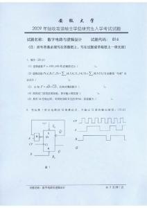 gct逻辑考试真题 2013gct真题 2013年GCT逻辑真题及详细解析(word完整版)_2013gct真题