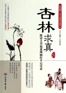 王幸福中医秘验方35首 王幸福中医秘验方35款