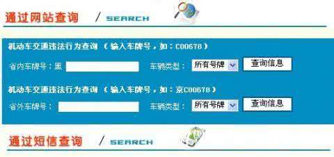 汽车车牌号码吉凶查询 查车牌吉凶