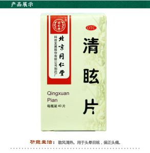 咽喉肿痛 头痛 不传秘方：头痛身痛咽喉肿痛断根圣方生石膏汤