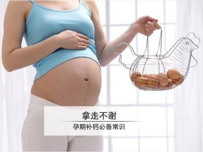 开窗帘店的必备常识 孕期补钙必备常识*