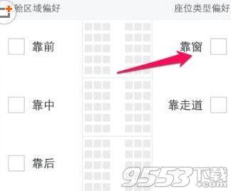 阿里机票查询 阿里旅行机票怎么自动选座？