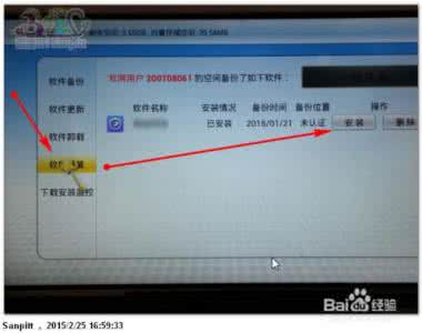 tcl电视怎么安装电视家 TCL电视怎么安装第三方软件