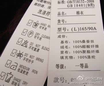 看懂食品标签 衣服的标签你能看懂多少