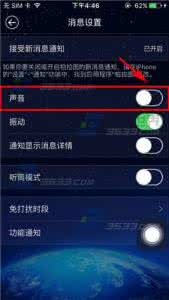探探怎么关闭声音提醒 柏拉图怎么关闭声音提醒