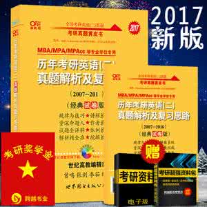 作文成功之路 2014年考研英语作文权威预测——成功之路