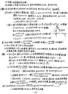 数学坐标系与参数方程 数学高考附加题 4-4:坐标系与参数方程选讲