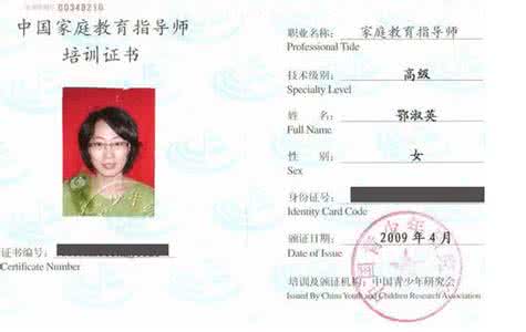 学校对家庭教育的指导 学校对家庭教育指导研究报告