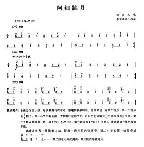 二胡曲谱大全 二胡曲谱大全 二胡价格大全