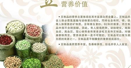 大豆的功效与作用 大豆的营养价值