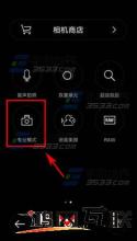 轨迹拍照 oppo R7轨迹拍照操作方法