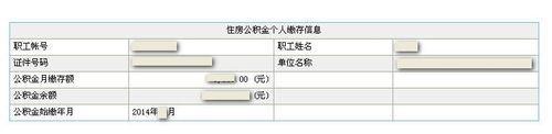 无锡公积金查询 无锡公积金查询 【无锡公积金查询】无锡公积金如何查询