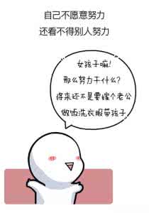 见不得别人好 见不得别人好 为啥总是见不得别人好?