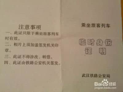 身份证丢了怎样取票 身份证丢了怎么取火车票