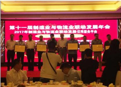 创新驱动发展战略 中国物流业中长期发展战略 9214字 投稿:赖浚浛
