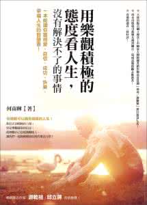 梁漱溟三种人生态度 三种态度看人生