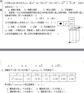武汉市九年级四月调考 武汉市第六中学九年级上学期第一次月考(数_学_试_卷)