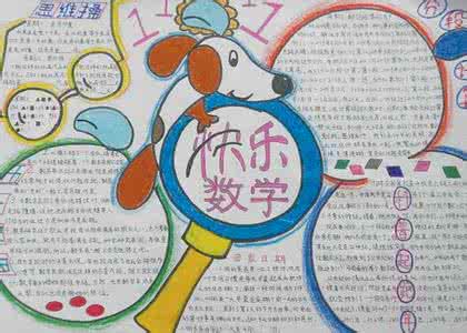 幼儿启蒙数学 快乐学数学--幼儿启蒙数学_快乐学数学