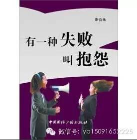 以德报怨是谁说的 报怨是失败的开始